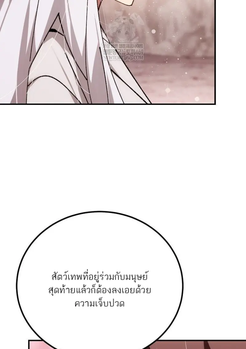 Magic Academy’s Genius Blinker ฉันกลายเป็นอัจฉริยะการบลิ๊งค์ในสถาบันเวทมนตร์ ตอนที่ 87 page 153