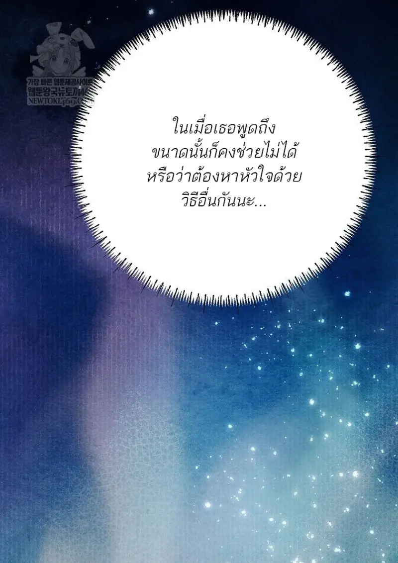 Magic Academy’s Genius Blinker ฉันกลายเป็นอัจฉริยะการบลิ๊งค์ในสถาบันเวทมนตร์ ตอนที่ 87 page 156