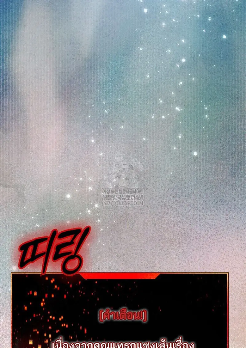 Magic Academy’s Genius Blinker ฉันกลายเป็นอัจฉริยะการบลิ๊งค์ในสถาบันเวทมนตร์ ตอนที่ 87 page 157