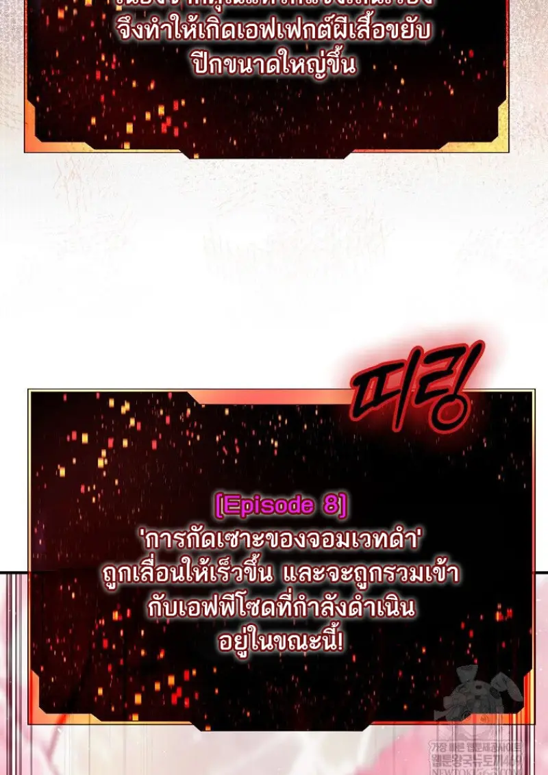 Magic Academy’s Genius Blinker ฉันกลายเป็นอัจฉริยะการบลิ๊งค์ในสถาบันเวทมนตร์ ตอนที่ 87 page 158