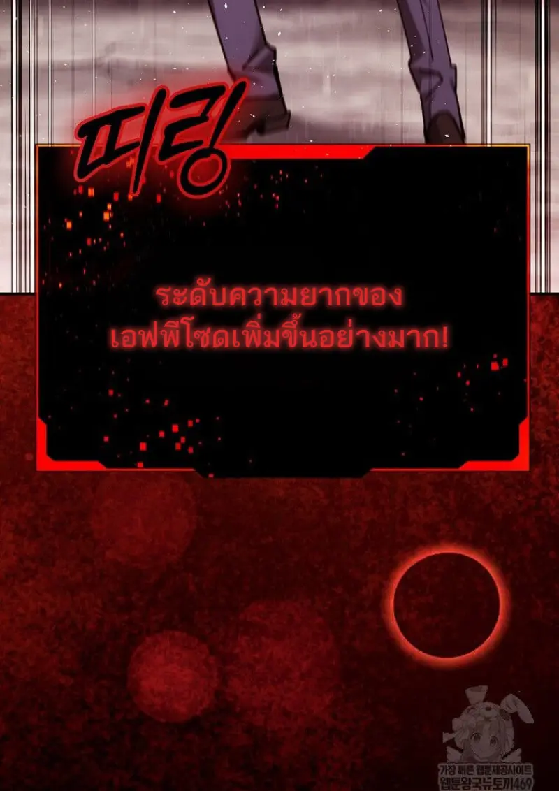 Magic Academy’s Genius Blinker ฉันกลายเป็นอัจฉริยะการบลิ๊งค์ในสถาบันเวทมนตร์ ตอนที่ 87 page 160