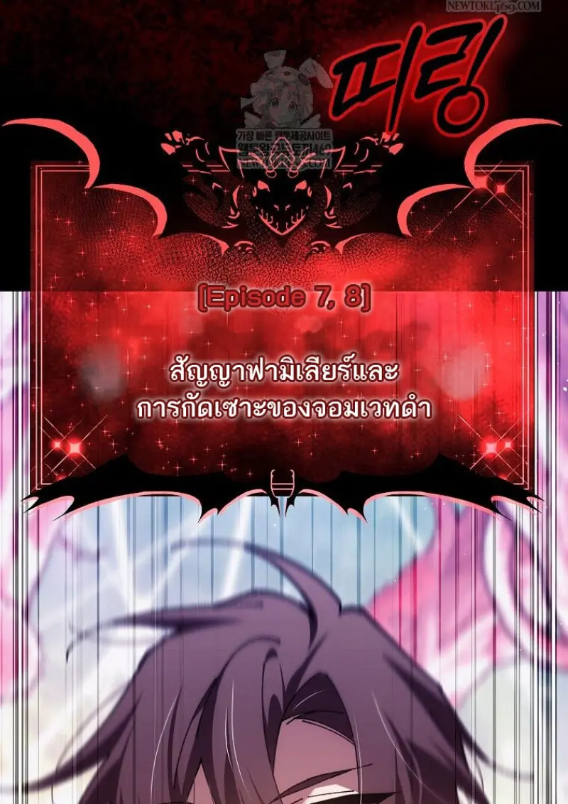 Magic Academy’s Genius Blinker ฉันกลายเป็นอัจฉริยะการบลิ๊งค์ในสถาบันเวทมนตร์ ตอนที่ 87 page 161