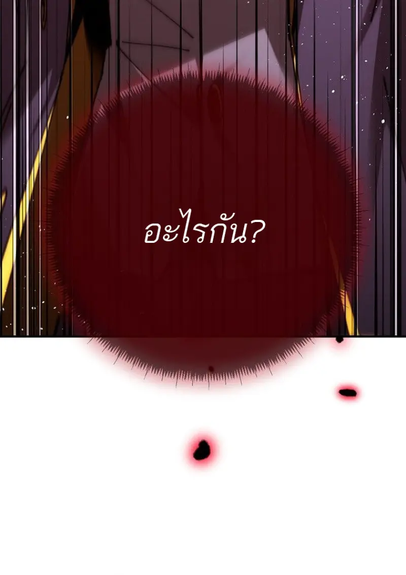 Magic Academy’s Genius Blinker ฉันกลายเป็นอัจฉริยะการบลิ๊งค์ในสถาบันเวทมนตร์ ตอนที่ 87 page 163