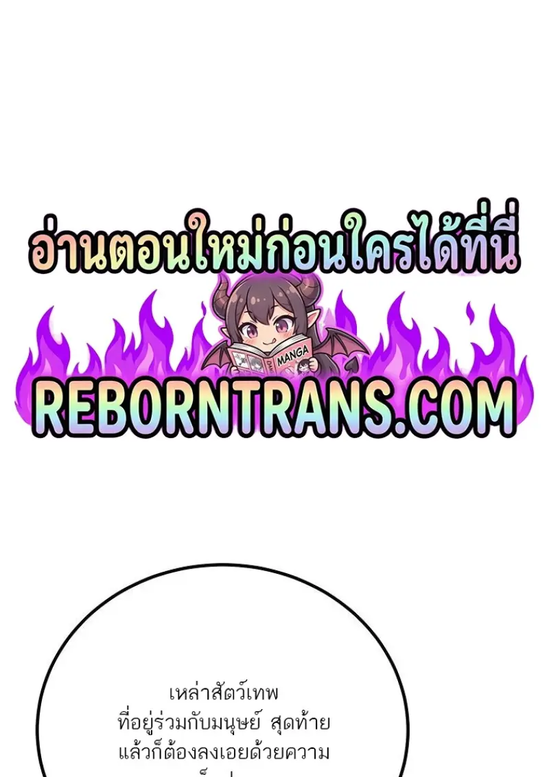 Magic Academy’s Genius Blinker ฉันกลายเป็นอัจฉริยะการบลิ๊งค์ในสถาบันเวทมนตร์ ตอนที่ 88 page 0