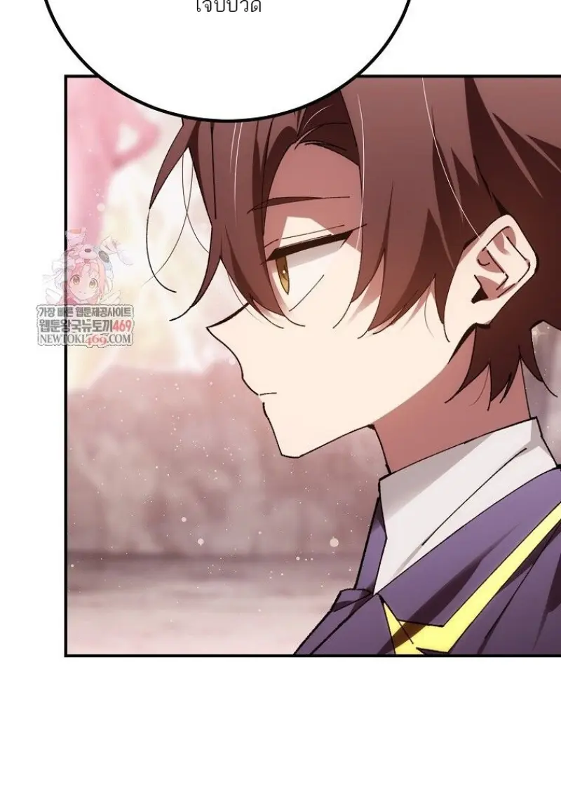 Magic Academy’s Genius Blinker ฉันกลายเป็นอัจฉริยะการบลิ๊งค์ในสถาบันเวทมนตร์ ตอนที่ 88 page 1