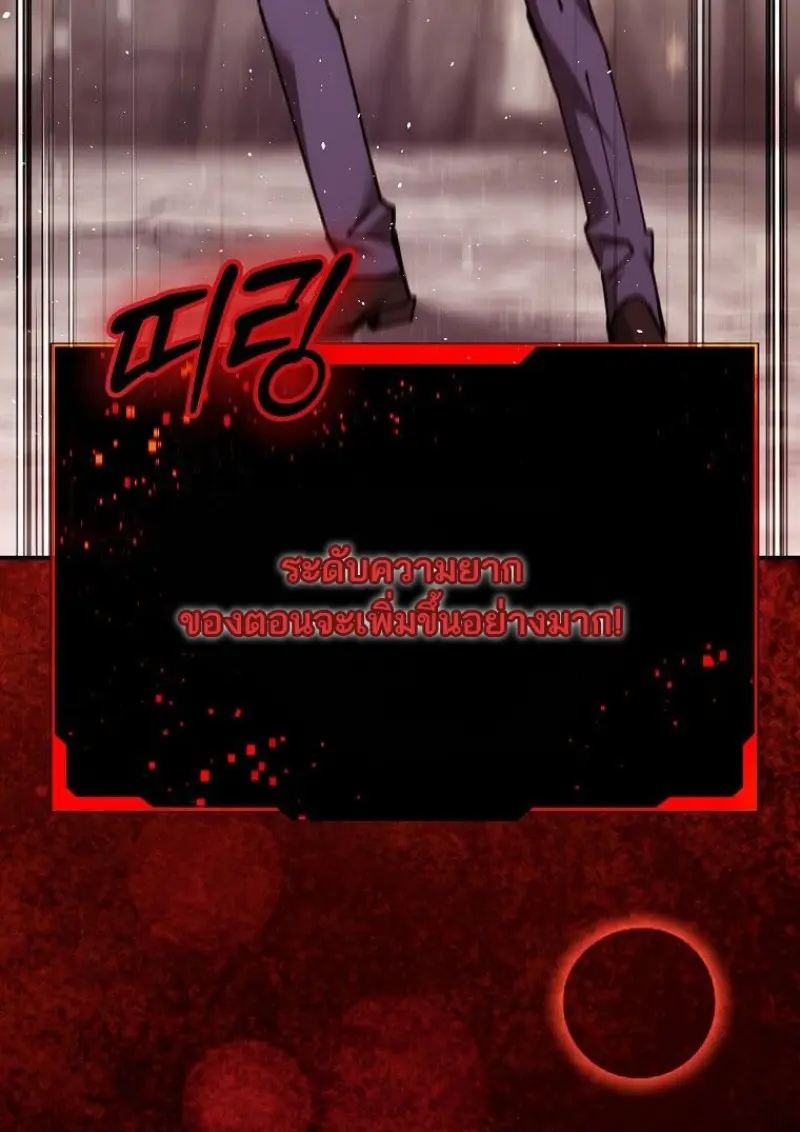 Magic Academy’s Genius Blinker ฉันกลายเป็นอัจฉริยะการบลิ๊งค์ในสถาบันเวทมนตร์ ตอนที่ 88 page 7