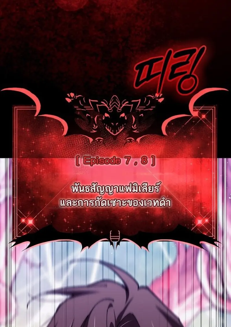 Magic Academy’s Genius Blinker ฉันกลายเป็นอัจฉริยะการบลิ๊งค์ในสถาบันเวทมนตร์ ตอนที่ 88 page 8