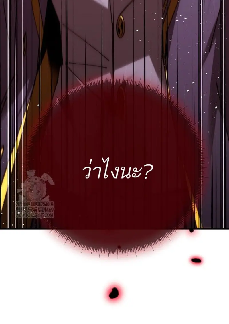 Magic Academy’s Genius Blinker ฉันกลายเป็นอัจฉริยะการบลิ๊งค์ในสถาบันเวทมนตร์ ตอนที่ 88 page 10