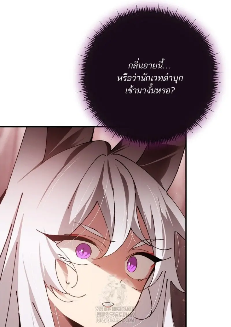 Magic Academy’s Genius Blinker ฉันกลายเป็นอัจฉริยะการบลิ๊งค์ในสถาบันเวทมนตร์ ตอนที่ 88 page 15