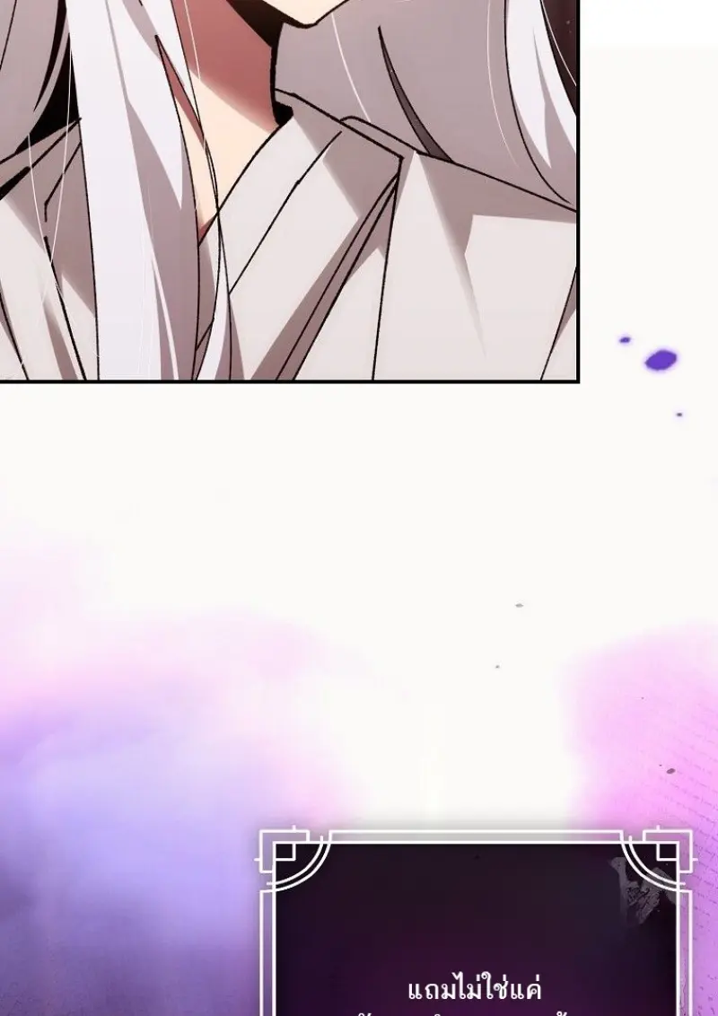 Magic Academy’s Genius Blinker ฉันกลายเป็นอัจฉริยะการบลิ๊งค์ในสถาบันเวทมนตร์ ตอนที่ 88 page 16