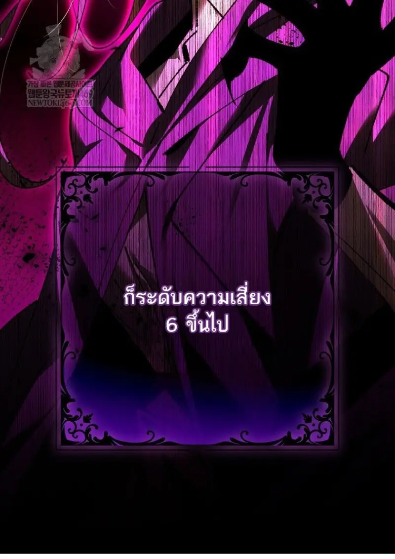 Magic Academy’s Genius Blinker ฉันกลายเป็นอัจฉริยะการบลิ๊งค์ในสถาบันเวทมนตร์ ตอนที่ 88 page 18