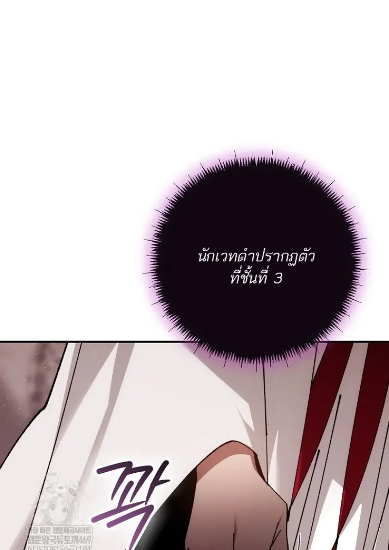 Magic Academy’s Genius Blinker ฉันกลายเป็นอัจฉริยะการบลิ๊งค์ในสถาบันเวทมนตร์ ตอนที่ 88 page 19