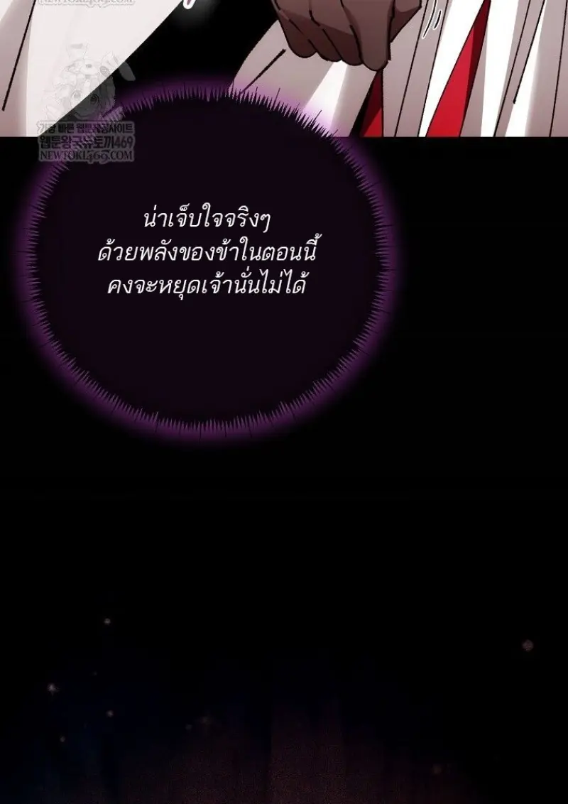 Magic Academy’s Genius Blinker ฉันกลายเป็นอัจฉริยะการบลิ๊งค์ในสถาบันเวทมนตร์ ตอนที่ 88 page 20