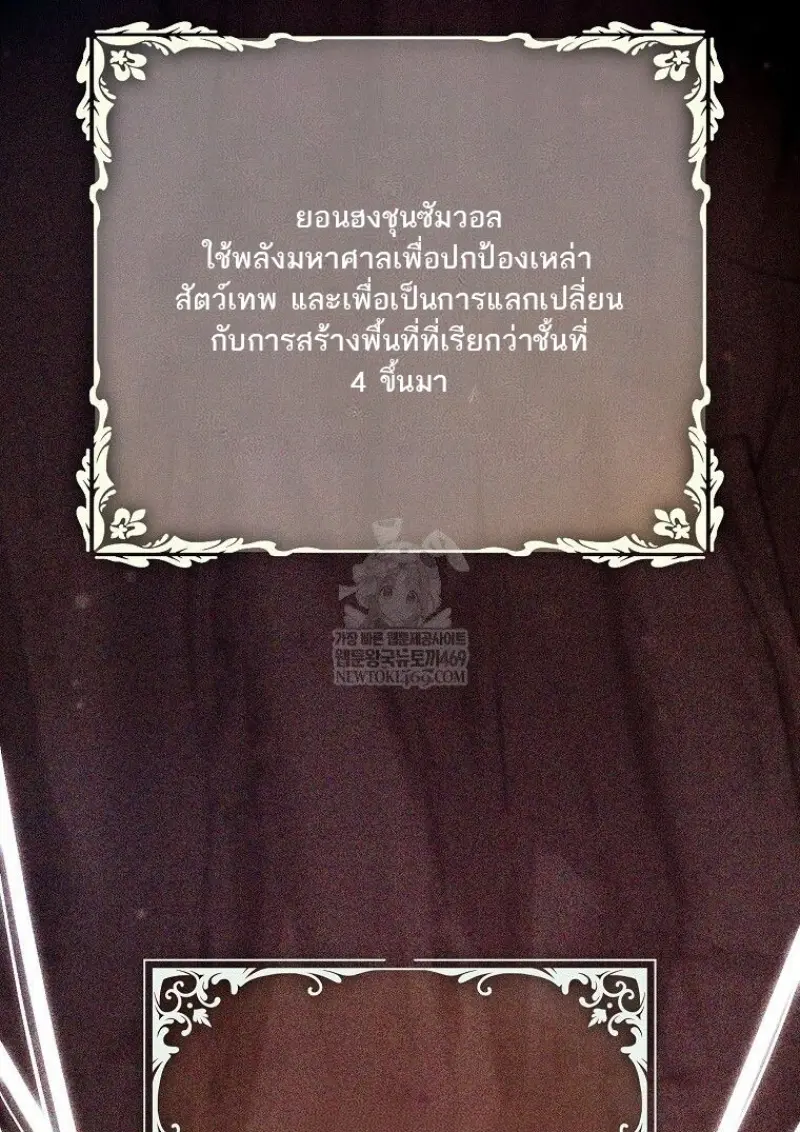 Magic Academy’s Genius Blinker ฉันกลายเป็นอัจฉริยะการบลิ๊งค์ในสถาบันเวทมนตร์ ตอนที่ 88 page 21