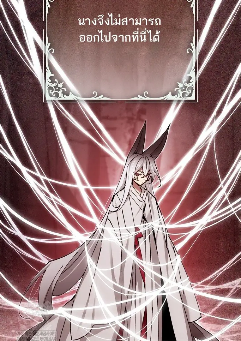 Magic Academy’s Genius Blinker ฉันกลายเป็นอัจฉริยะการบลิ๊งค์ในสถาบันเวทมนตร์ ตอนที่ 88 page 22