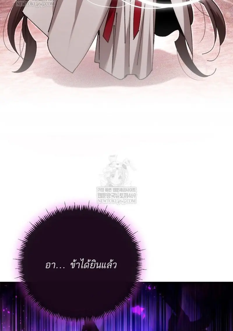 Magic Academy’s Genius Blinker ฉันกลายเป็นอัจฉริยะการบลิ๊งค์ในสถาบันเวทมนตร์ ตอนที่ 88 page 23