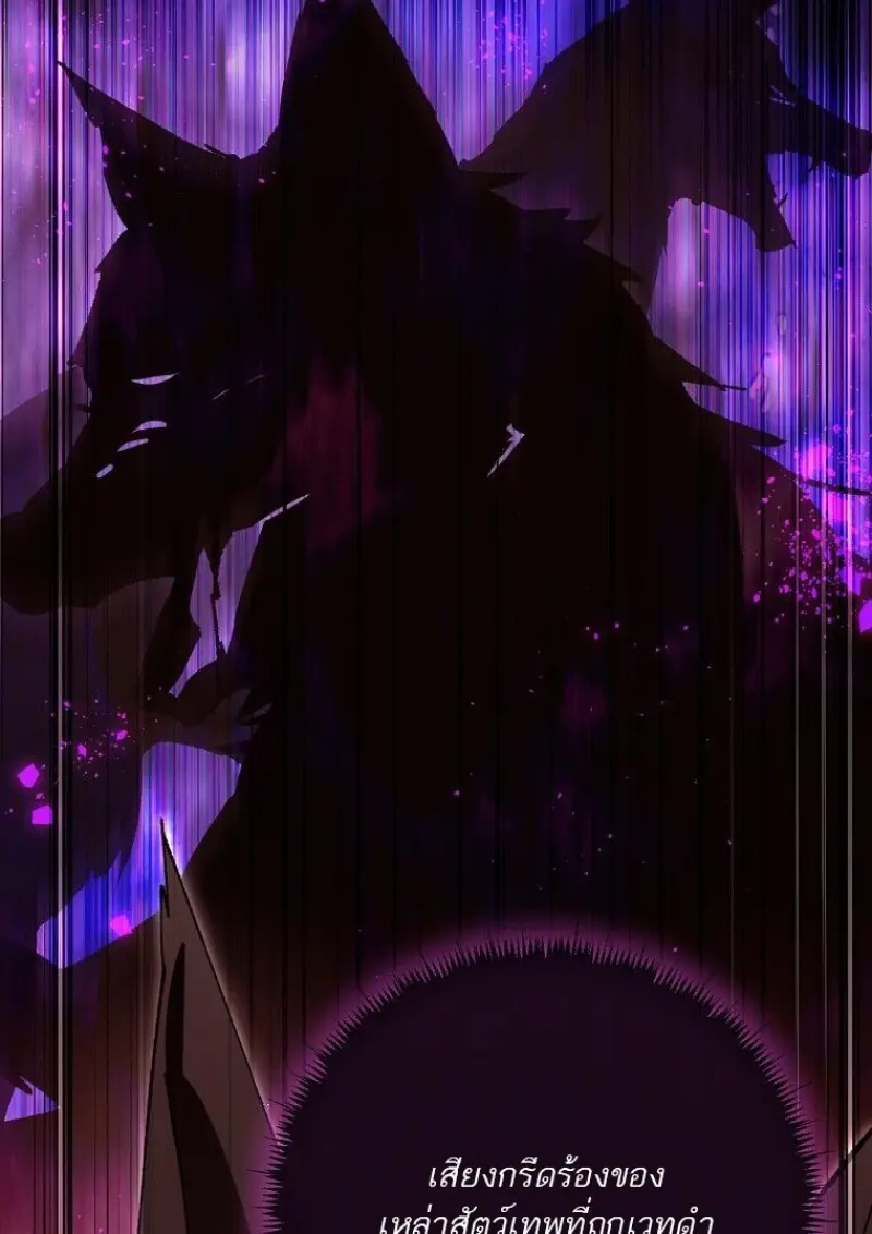 Magic Academy’s Genius Blinker ฉันกลายเป็นอัจฉริยะการบลิ๊งค์ในสถาบันเวทมนตร์ ตอนที่ 88 page 24