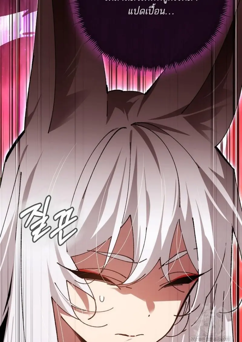 Magic Academy’s Genius Blinker ฉันกลายเป็นอัจฉริยะการบลิ๊งค์ในสถาบันเวทมนตร์ ตอนที่ 88 page 25