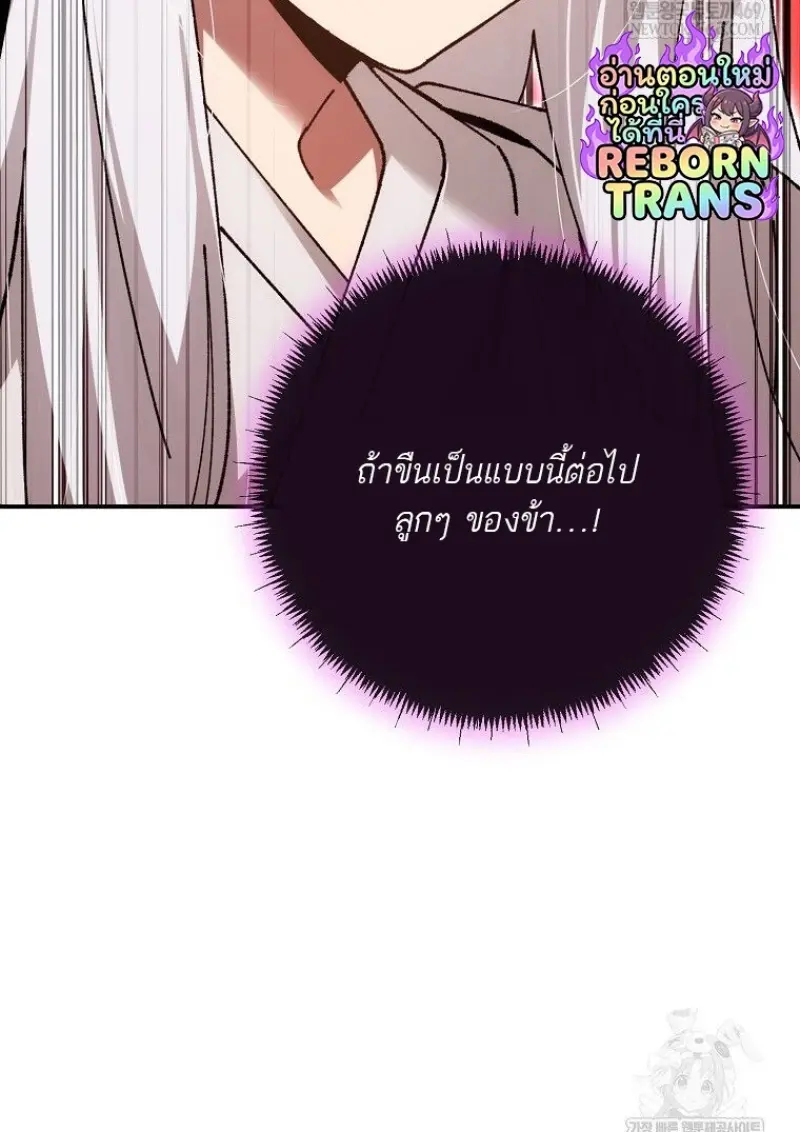 Magic Academy’s Genius Blinker ฉันกลายเป็นอัจฉริยะการบลิ๊งค์ในสถาบันเวทมนตร์ ตอนที่ 88 page 26