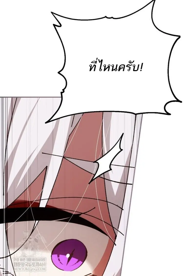 Magic Academy’s Genius Blinker ฉันกลายเป็นอัจฉริยะการบลิ๊งค์ในสถาบันเวทมนตร์ ตอนที่ 88 page 28