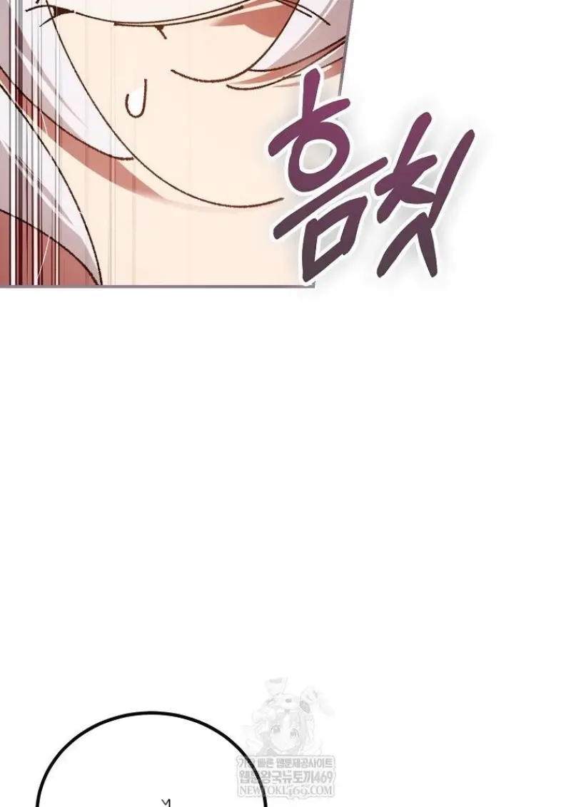 Magic Academy’s Genius Blinker ฉันกลายเป็นอัจฉริยะการบลิ๊งค์ในสถาบันเวทมนตร์ ตอนที่ 88 page 29