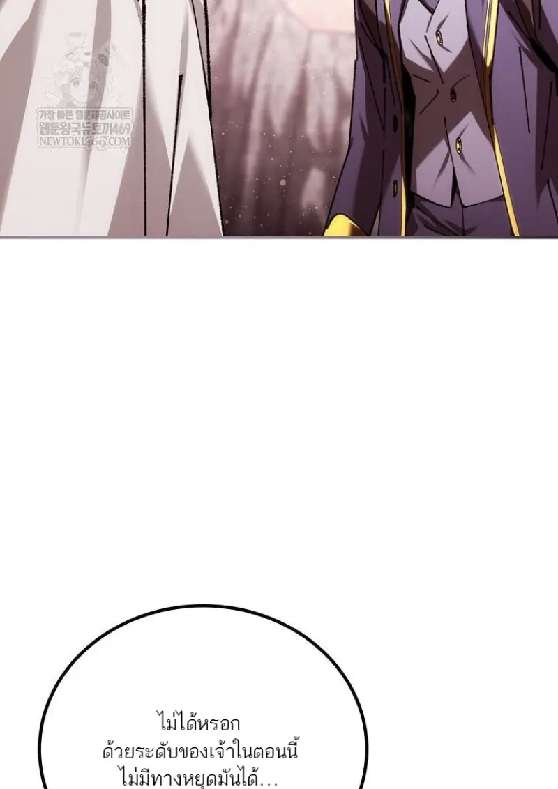 Magic Academy’s Genius Blinker ฉันกลายเป็นอัจฉริยะการบลิ๊งค์ในสถาบันเวทมนตร์ ตอนที่ 88 page 31