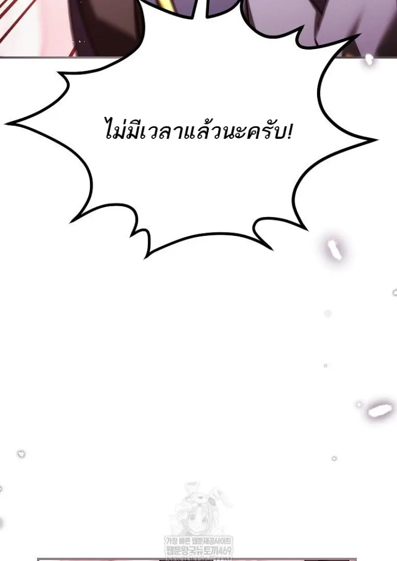 Magic Academy’s Genius Blinker ฉันกลายเป็นอัจฉริยะการบลิ๊งค์ในสถาบันเวทมนตร์ ตอนที่ 88 page 33