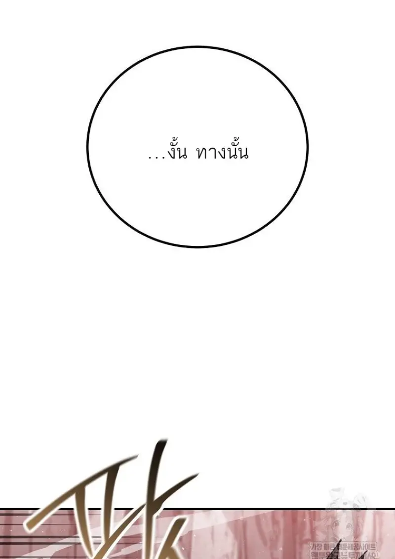 Magic Academy’s Genius Blinker ฉันกลายเป็นอัจฉริยะการบลิ๊งค์ในสถาบันเวทมนตร์ ตอนที่ 88 page 36