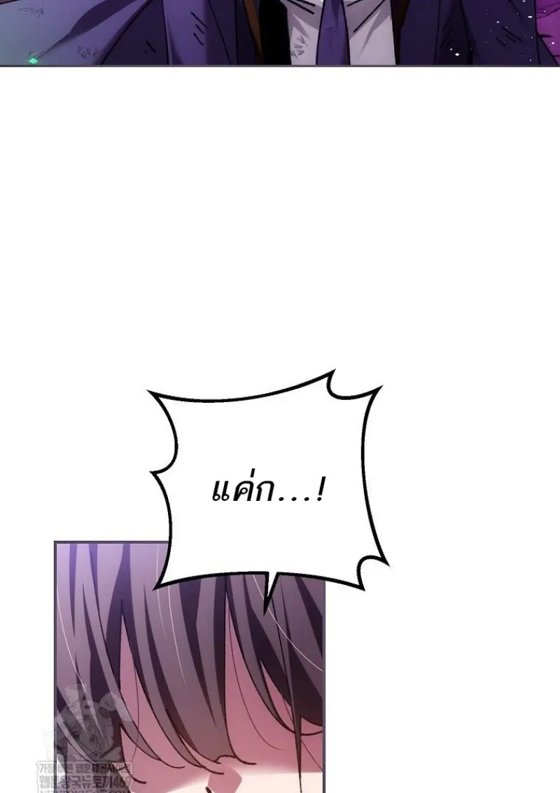 Magic Academy’s Genius Blinker ฉันกลายเป็นอัจฉริยะการบลิ๊งค์ในสถาบันเวทมนตร์ ตอนที่ 88 page 48