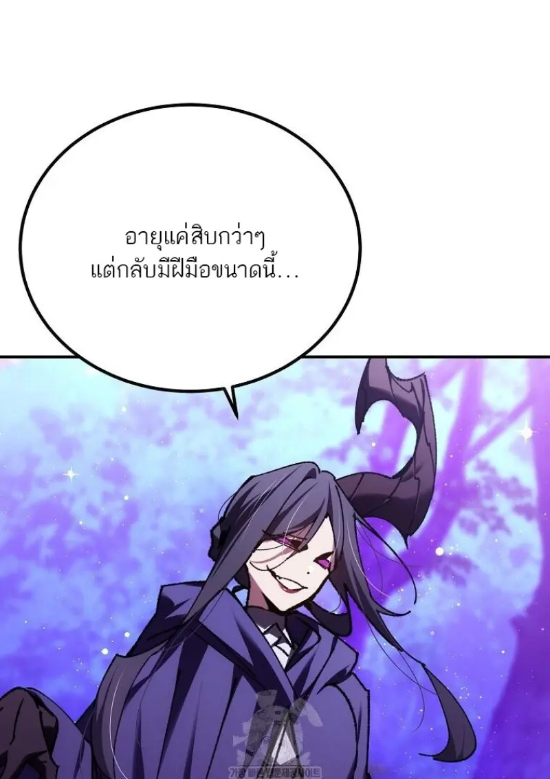 Magic Academy’s Genius Blinker ฉันกลายเป็นอัจฉริยะการบลิ๊งค์ในสถาบันเวทมนตร์ ตอนที่ 88 page 53