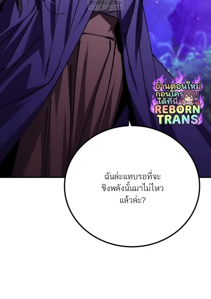 Magic Academy’s Genius Blinker ฉันกลายเป็นอัจฉริยะการบลิ๊งค์ในสถาบันเวทมนตร์ ตอนที่ 88 page 54