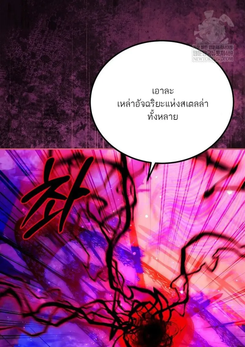 Magic Academy’s Genius Blinker ฉันกลายเป็นอัจฉริยะการบลิ๊งค์ในสถาบันเวทมนตร์ ตอนที่ 88 page 57