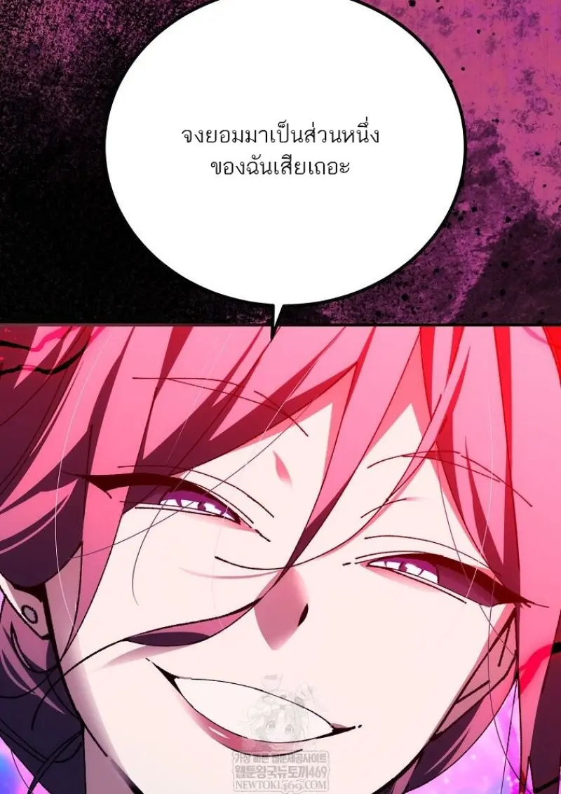 Magic Academy’s Genius Blinker ฉันกลายเป็นอัจฉริยะการบลิ๊งค์ในสถาบันเวทมนตร์ ตอนที่ 88 page 59