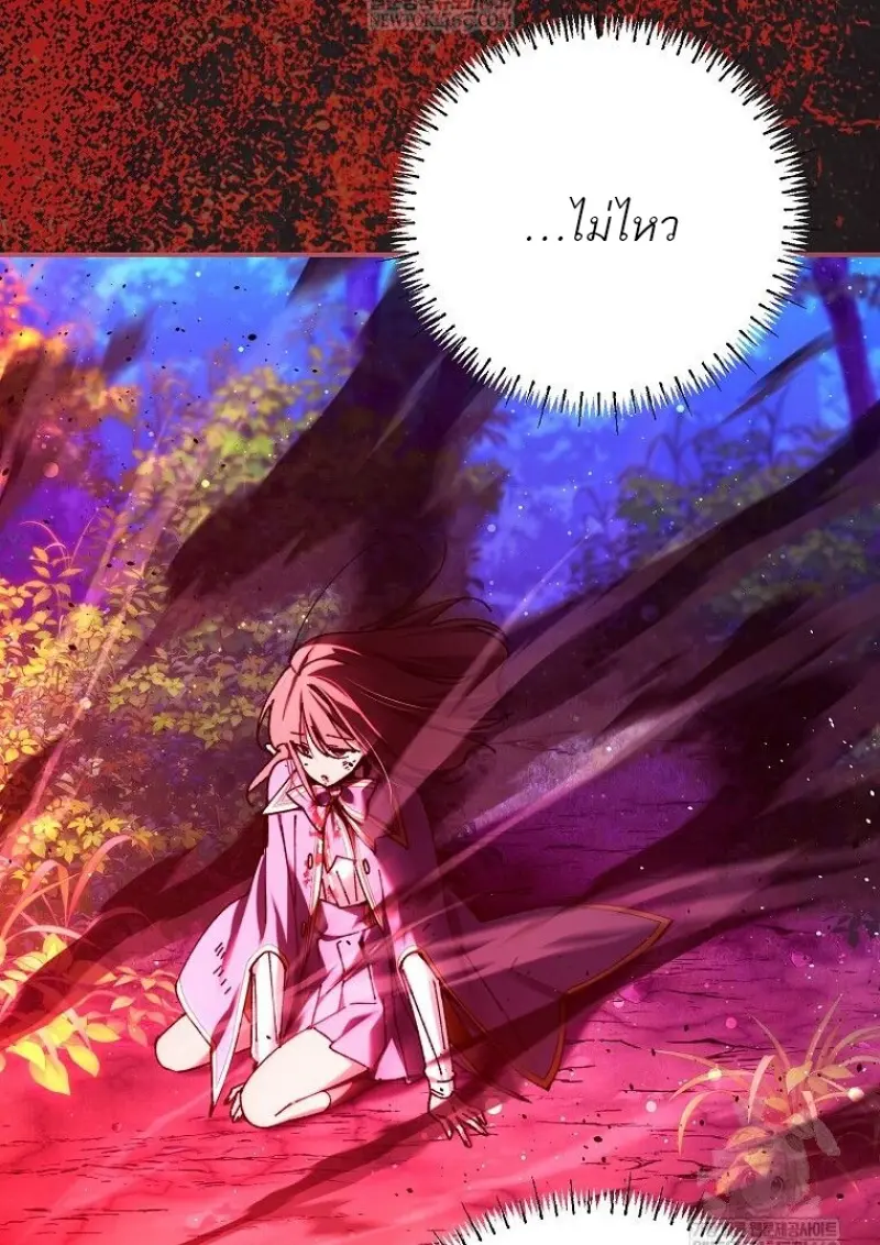 Magic Academy’s Genius Blinker ฉันกลายเป็นอัจฉริยะการบลิ๊งค์ในสถาบันเวทมนตร์ ตอนที่ 88 page 66