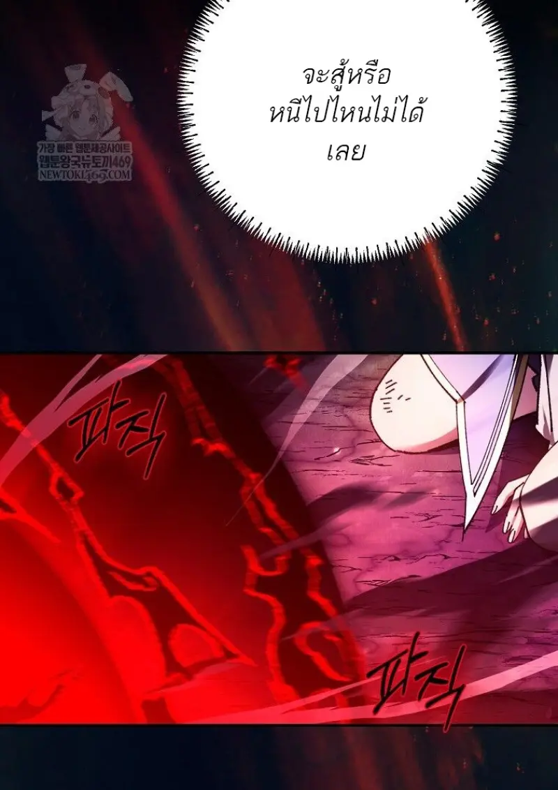 Magic Academy’s Genius Blinker ฉันกลายเป็นอัจฉริยะการบลิ๊งค์ในสถาบันเวทมนตร์ ตอนที่ 88 page 68