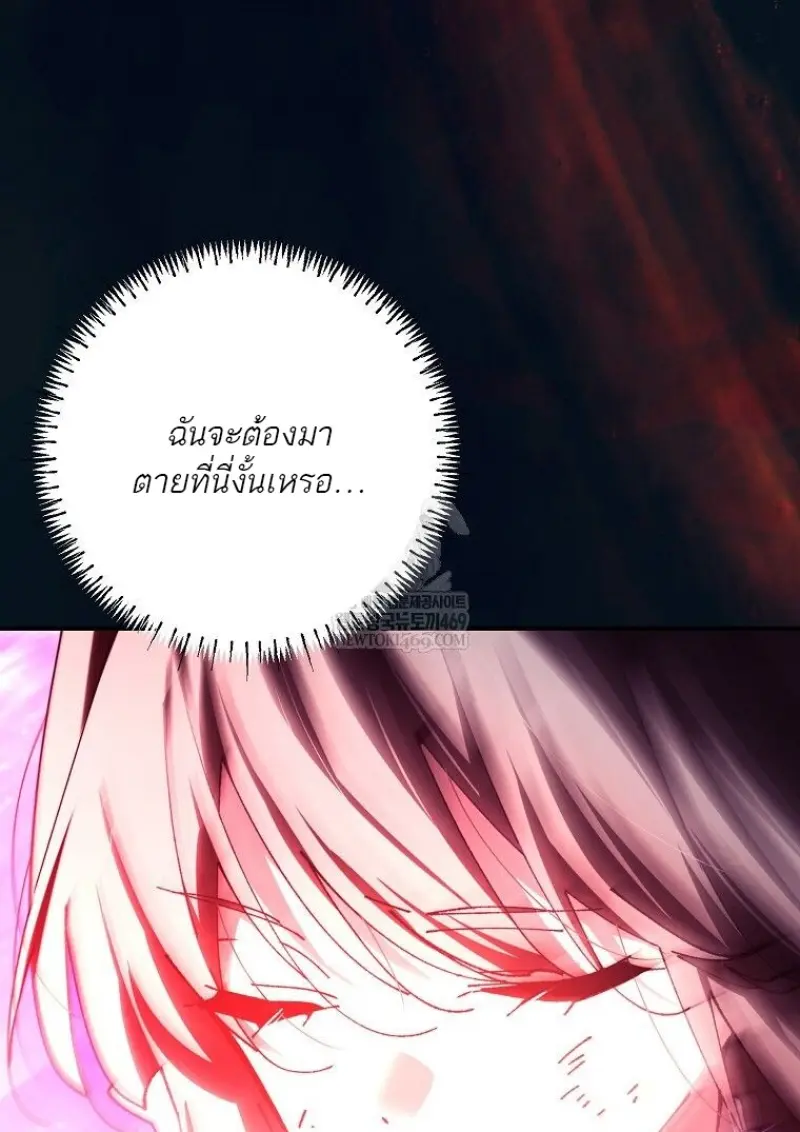 Magic Academy’s Genius Blinker ฉันกลายเป็นอัจฉริยะการบลิ๊งค์ในสถาบันเวทมนตร์ ตอนที่ 88 page 70