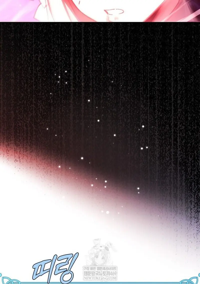 Magic Academy’s Genius Blinker ฉันกลายเป็นอัจฉริยะการบลิ๊งค์ในสถาบันเวทมนตร์ ตอนที่ 88 page 71