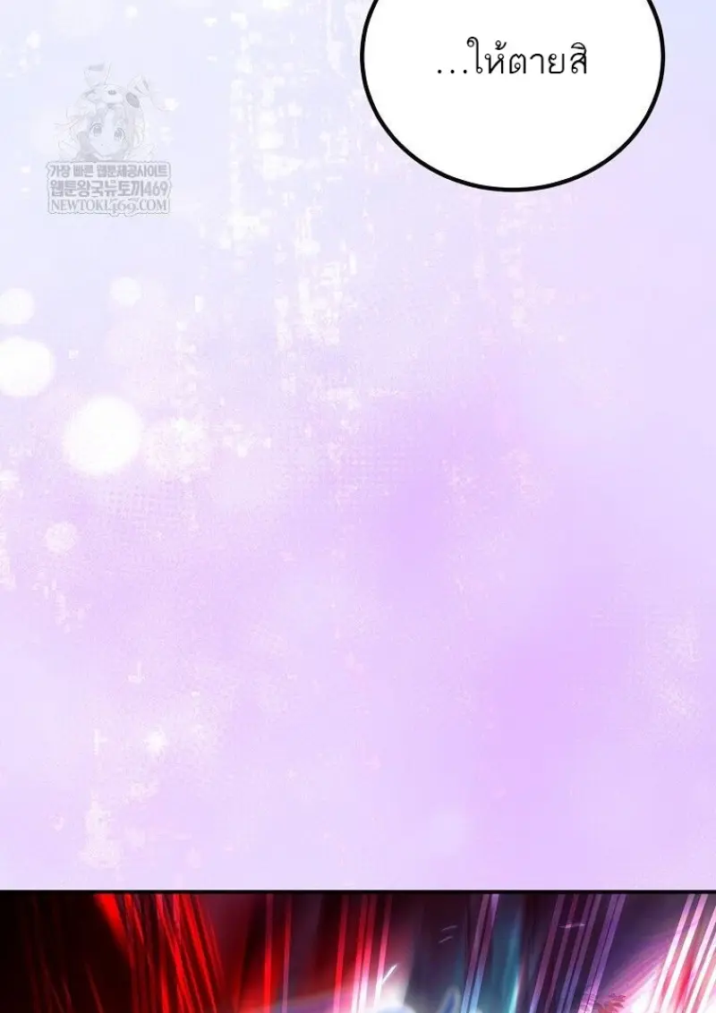 Magic Academy’s Genius Blinker ฉันกลายเป็นอัจฉริยะการบลิ๊งค์ในสถาบันเวทมนตร์ ตอนที่ 88 page 78