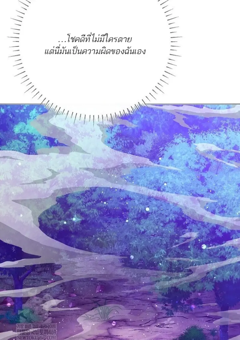 Magic Academy’s Genius Blinker ฉันกลายเป็นอัจฉริยะการบลิ๊งค์ในสถาบันเวทมนตร์ ตอนที่ 88 page 88