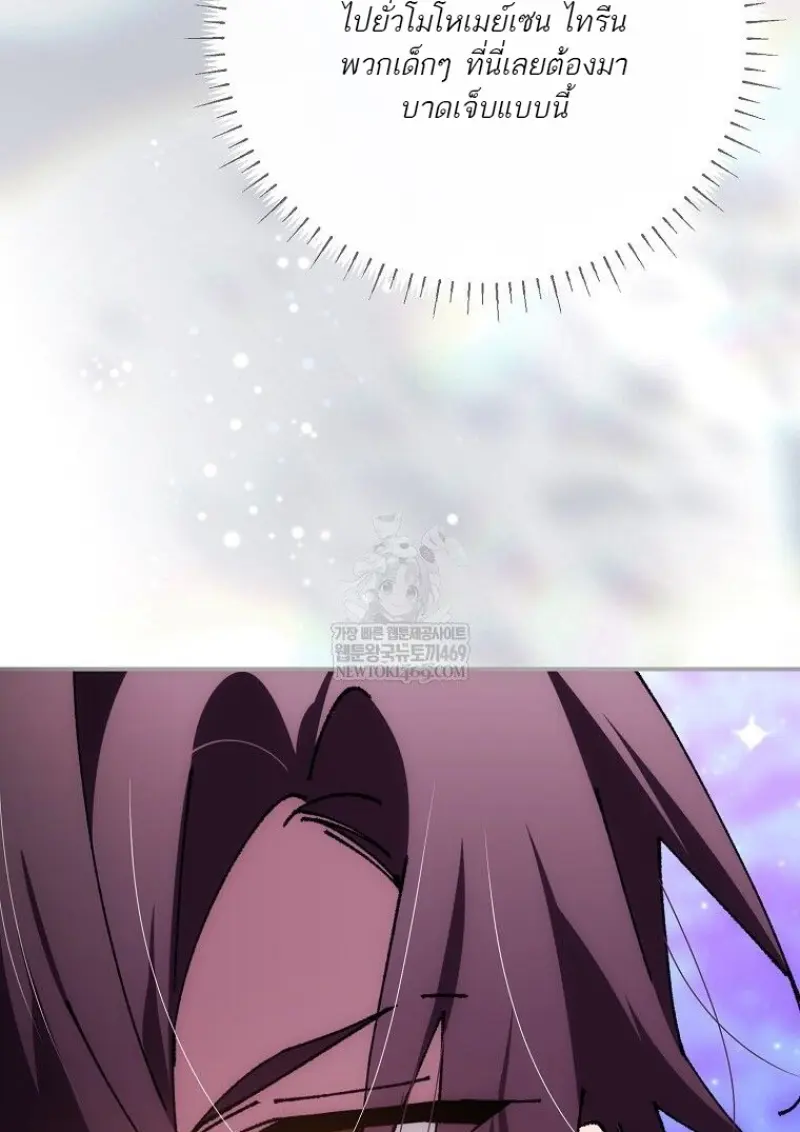 Magic Academy’s Genius Blinker ฉันกลายเป็นอัจฉริยะการบลิ๊งค์ในสถาบันเวทมนตร์ ตอนที่ 88 page 90