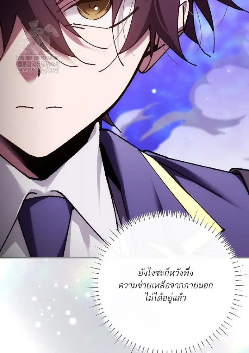 Magic Academy’s Genius Blinker ฉันกลายเป็นอัจฉริยะการบลิ๊งค์ในสถาบันเวทมนตร์ ตอนที่ 88 page 91