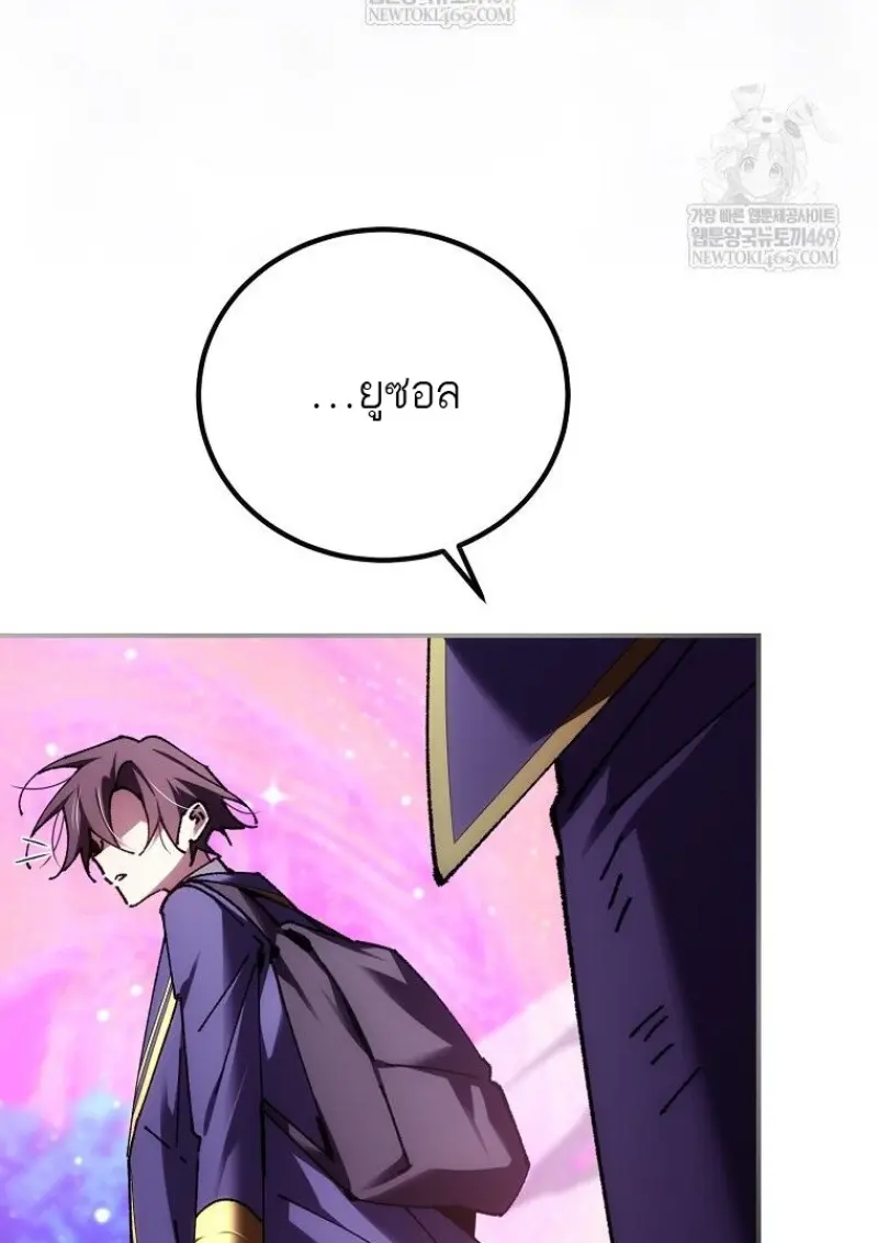 Magic Academy’s Genius Blinker ฉันกลายเป็นอัจฉริยะการบลิ๊งค์ในสถาบันเวทมนตร์ ตอนที่ 88 page 93