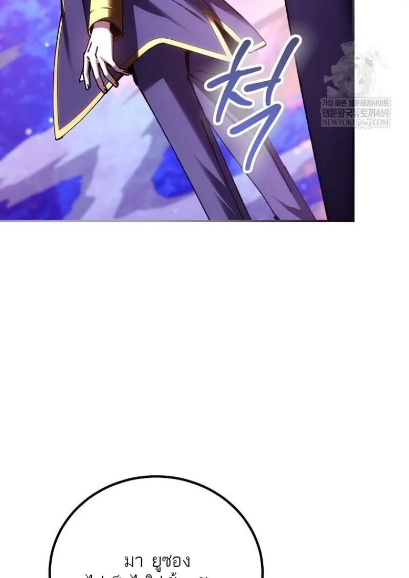 Magic Academy’s Genius Blinker ฉันกลายเป็นอัจฉริยะการบลิ๊งค์ในสถาบันเวทมนตร์ ตอนที่ 88 page 94