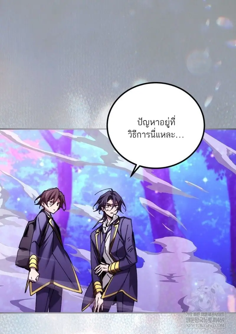 Magic Academy’s Genius Blinker ฉันกลายเป็นอัจฉริยะการบลิ๊งค์ในสถาบันเวทมนตร์ ตอนที่ 88 page 98