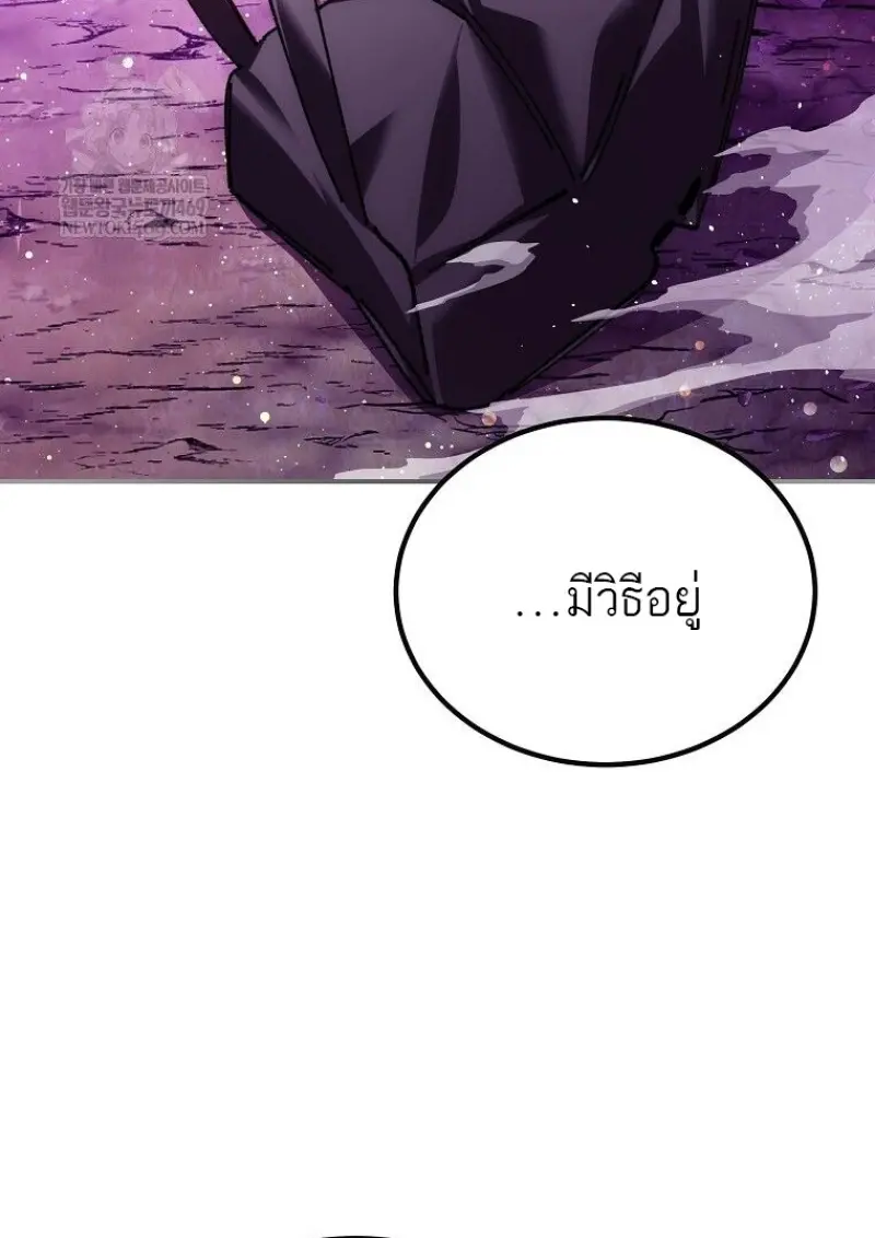 Magic Academy’s Genius Blinker ฉันกลายเป็นอัจฉริยะการบลิ๊งค์ในสถาบันเวทมนตร์ ตอนที่ 88 page 102