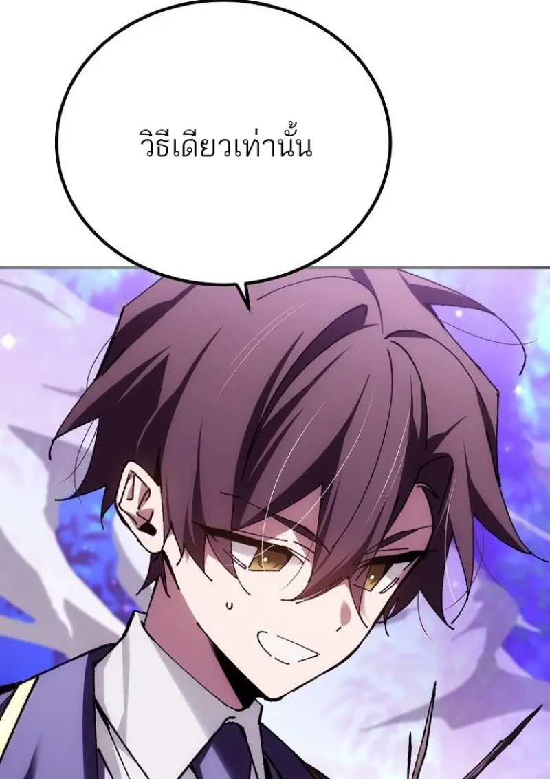 Magic Academy’s Genius Blinker ฉันกลายเป็นอัจฉริยะการบลิ๊งค์ในสถาบันเวทมนตร์ ตอนที่ 88 page 103