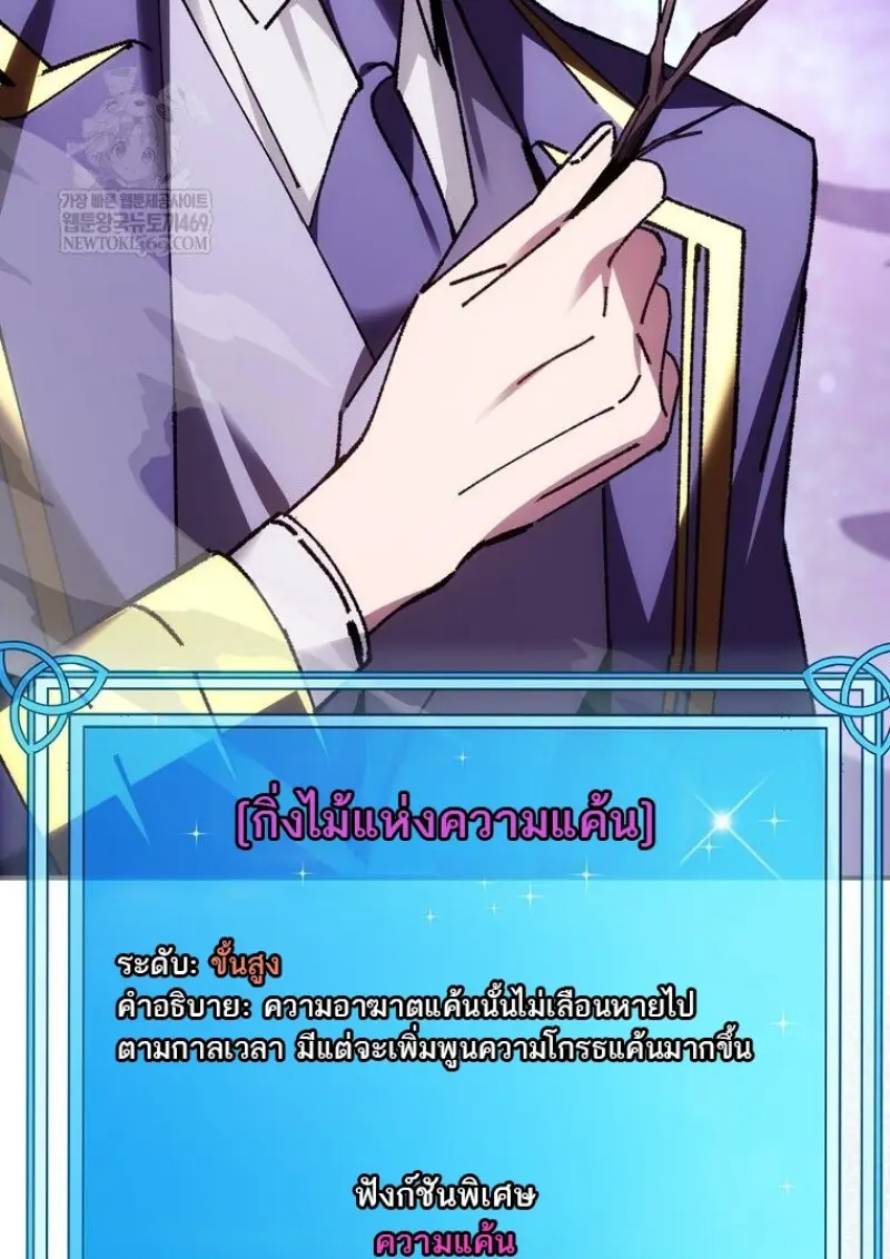 Magic Academy’s Genius Blinker ฉันกลายเป็นอัจฉริยะการบลิ๊งค์ในสถาบันเวทมนตร์ ตอนที่ 88 page 104