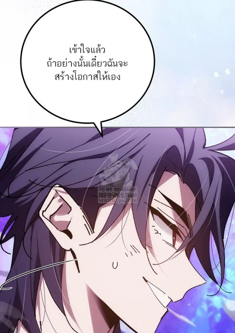 Magic Academy’s Genius Blinker ฉันกลายเป็นอัจฉริยะการบลิ๊งค์ในสถาบันเวทมนตร์ ตอนที่ 88 page 106