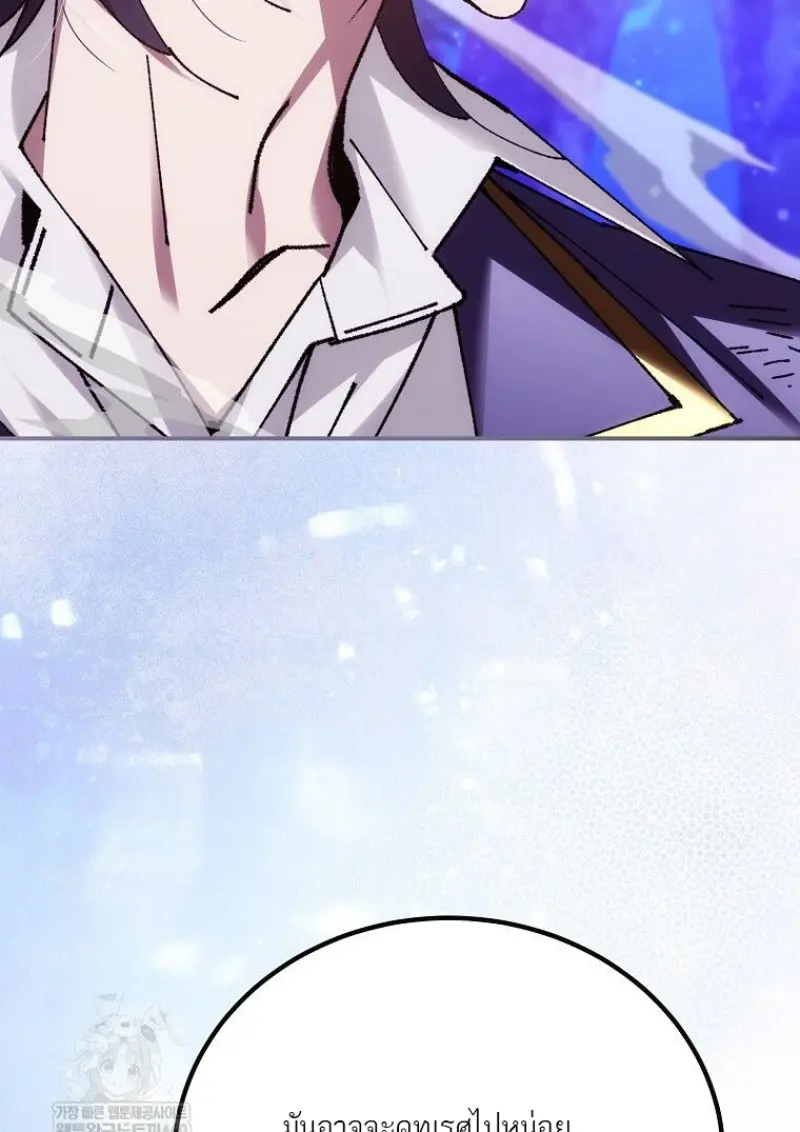 Magic Academy’s Genius Blinker ฉันกลายเป็นอัจฉริยะการบลิ๊งค์ในสถาบันเวทมนตร์ ตอนที่ 88 page 107