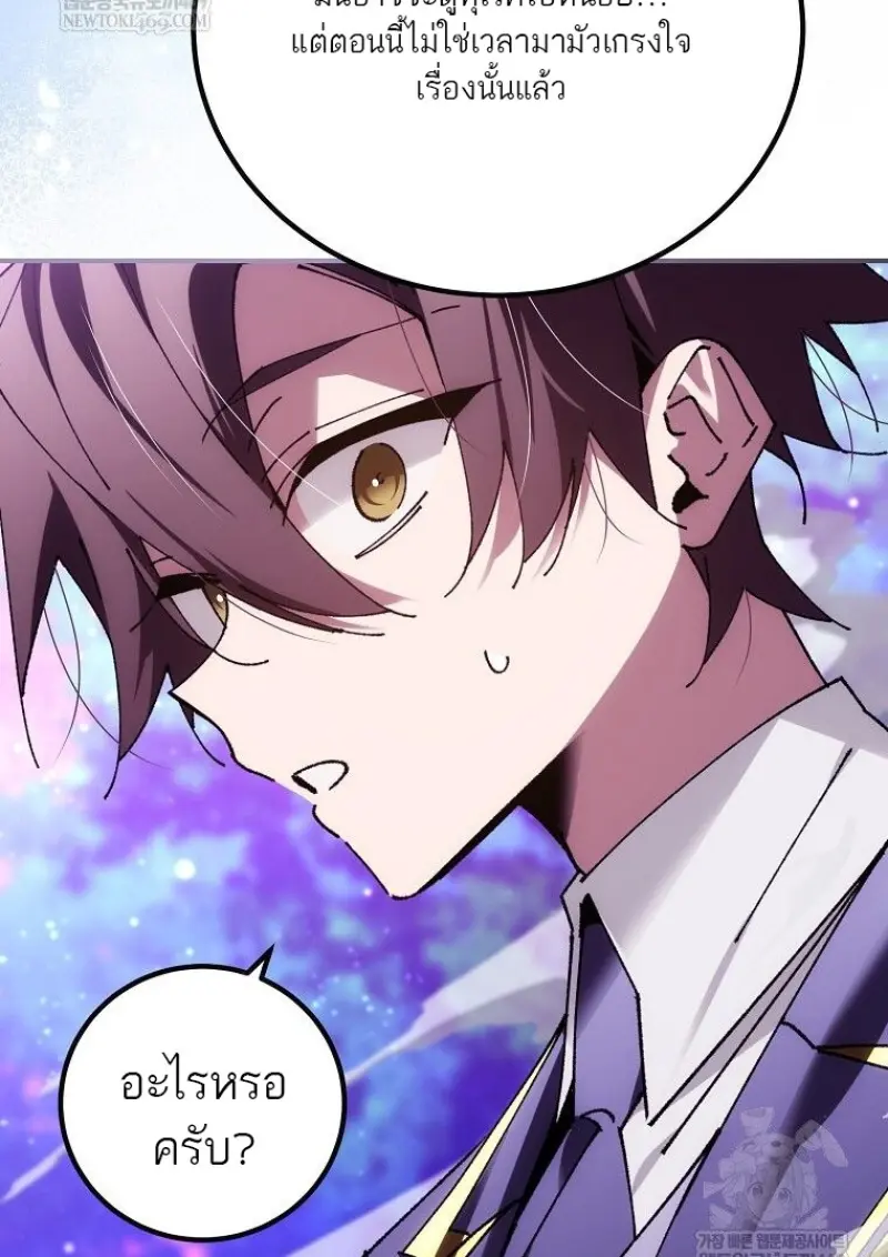 Magic Academy’s Genius Blinker ฉันกลายเป็นอัจฉริยะการบลิ๊งค์ในสถาบันเวทมนตร์ ตอนที่ 88 page 108